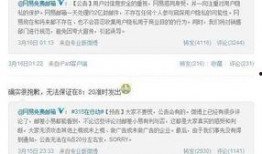 网易公司爆料事件最新情况,真相逐步浮出水面